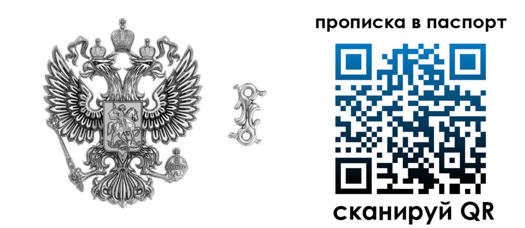 временная регистрация собственник в Гвардейске