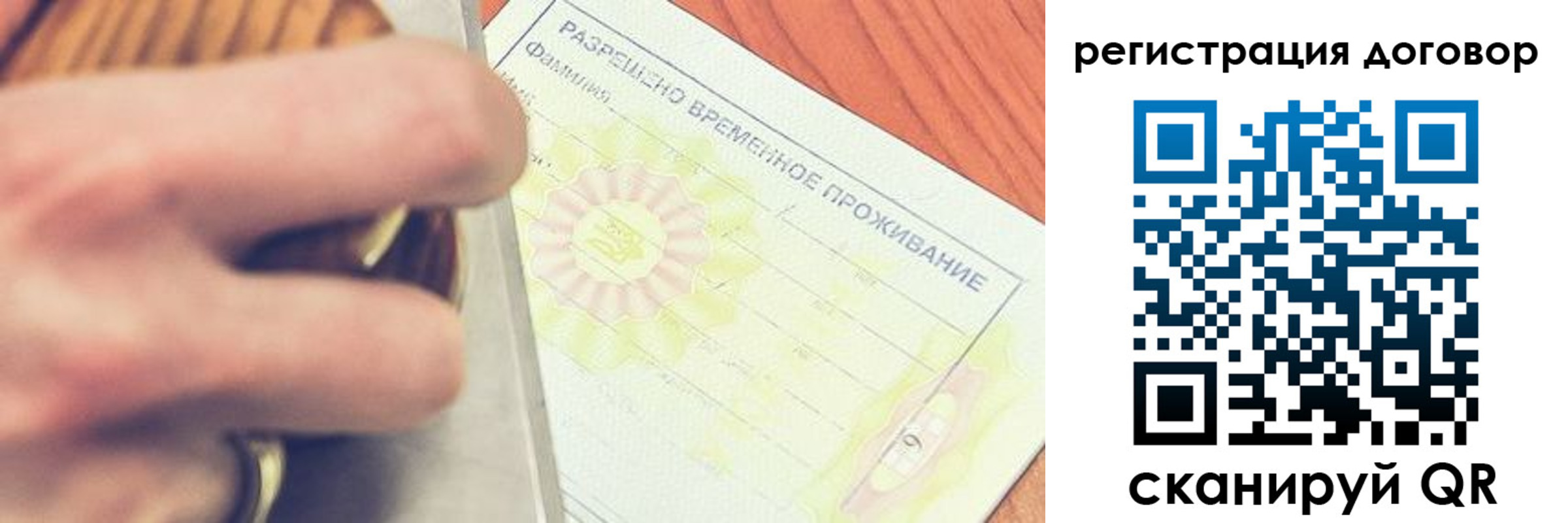 временная регистрация гарантия в Гвардейске