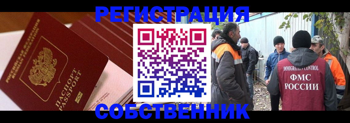 регистрация в Гвардейске