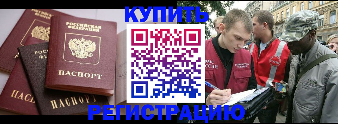 временная регистрация адрес в Гвардейске