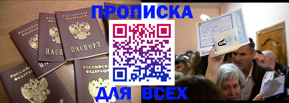 прописка для военкомата в Гвардейске